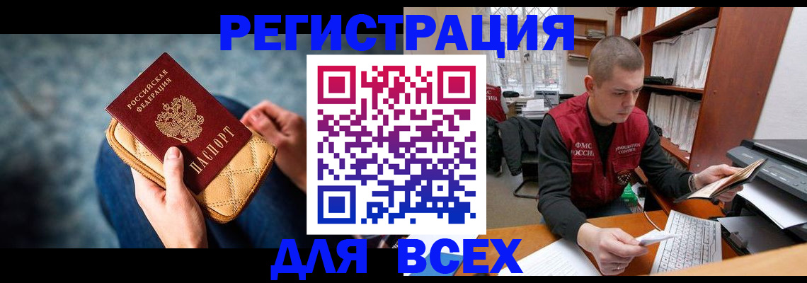 временная регистрация 2025 в Белой Калитве