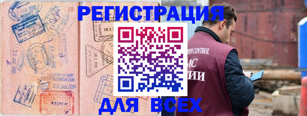 временная прописка в Белой Калитве