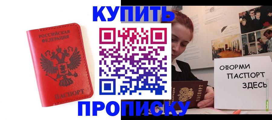 прописка для военкомата в Белой Калитве